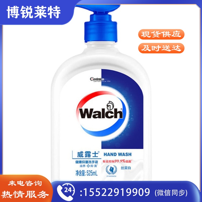 威露士洗手液 大瓶装家用丝蛋白洗手液 呵护健康 525ml/瓶