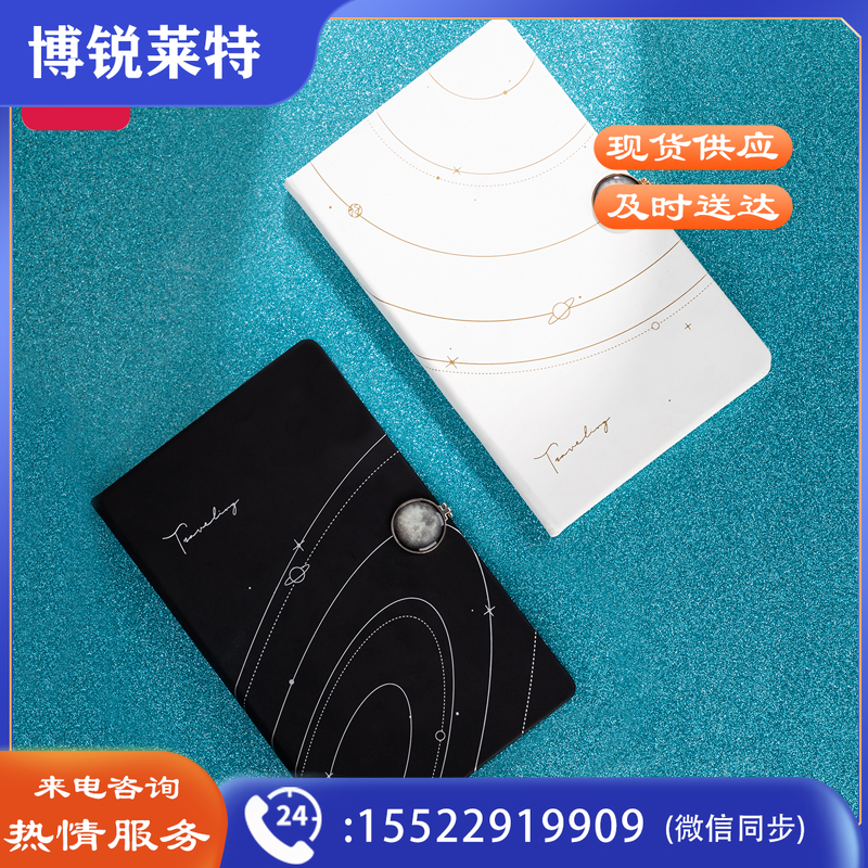 得力22239中国航天记事本210mm*130mm(黑色)(本)