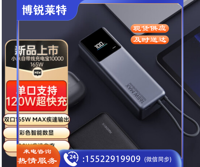 小米自带线充电宝10000 165W CSEO10051053044179