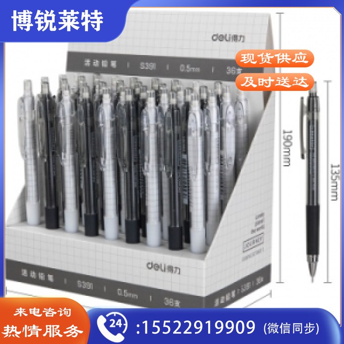 得力 S391 活动铅笔(混) （计价单位：支）（整盒起售）