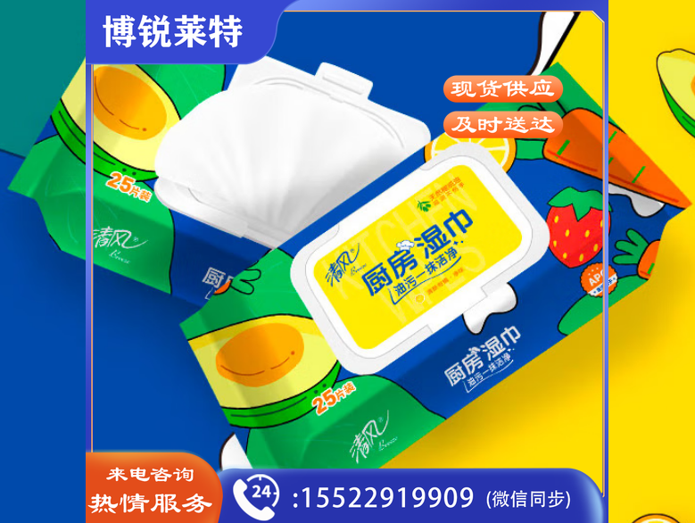 清风厨房纸厨房湿巾25片*4包 抽取式(整箱售卖)去油去污