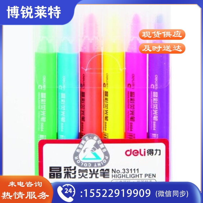 得力（deli）33111 6色荧光笔可用水性记号笔6支/盒