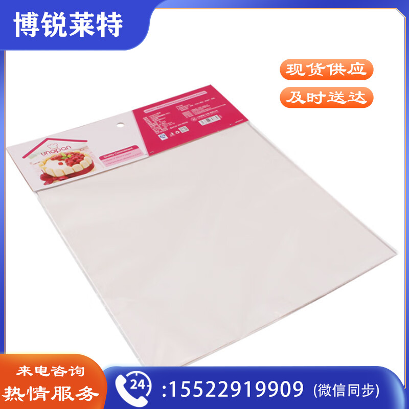 UN61011方形蛋糕脱模纸28*28cm烤盘纸硅油纸垫烤箱用纸50张