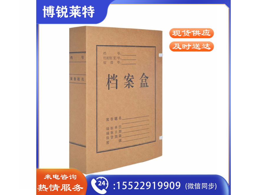 档案盒 5cm 进口牛皮纸档案盒