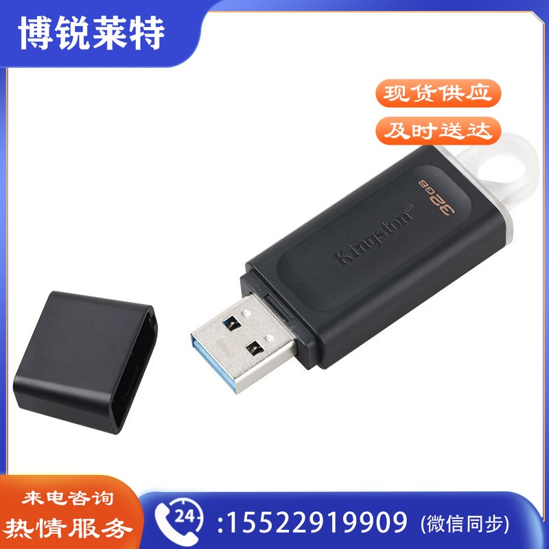金士顿(Kingston) u盘 USB3.2 Gen 1 高速车载闪存优盘 DTX/32GB【盖帽设计】