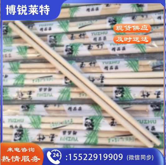 巨联(JULIAN)一次性筷子 760双/箱 长度20cm