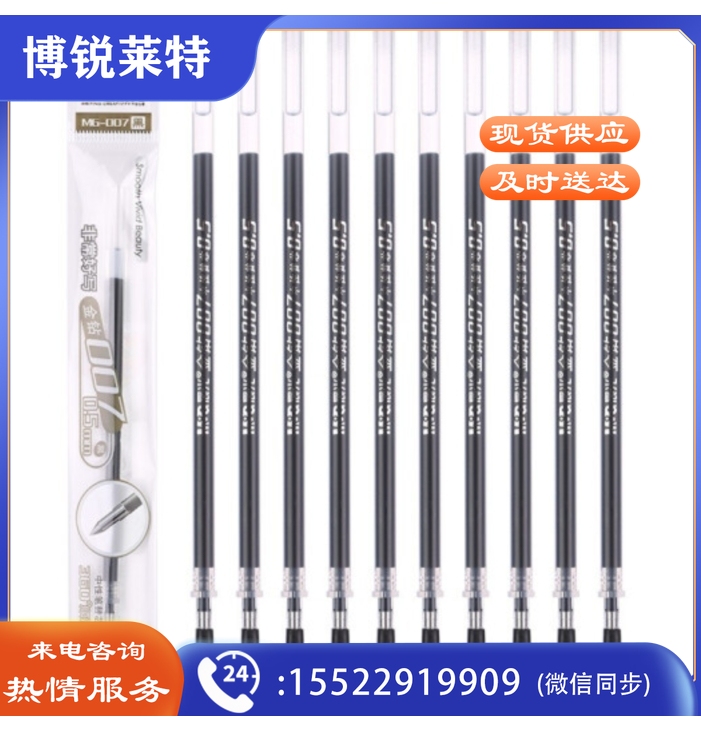 晨光 中性笔笔芯全针管替芯钻石水笔芯 黑色 0.5mm子弹头MG007A 20支/包.