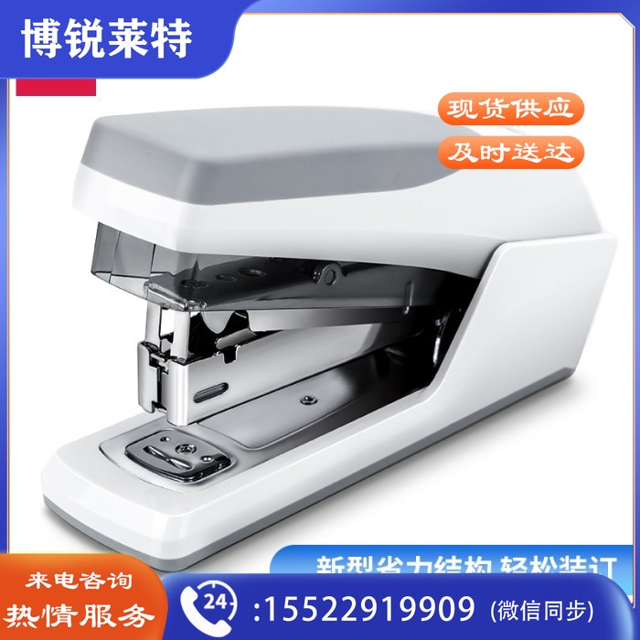 得力(deli)0368省力型订书机适用24/6及26/6订书针