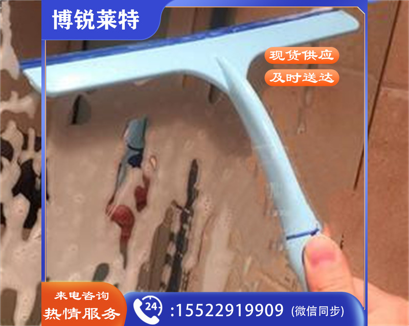 尔蓝(Airline) 手持玻璃刮擦玻璃神器