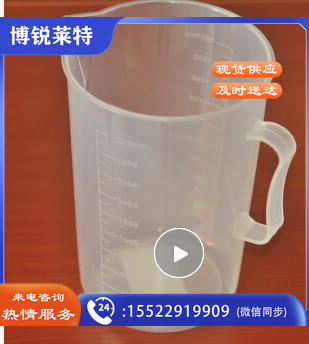 千团精工 量杯 2000毫升食品级PP塑料量杯水杯 大号耐高温刻度杯烘焙工具