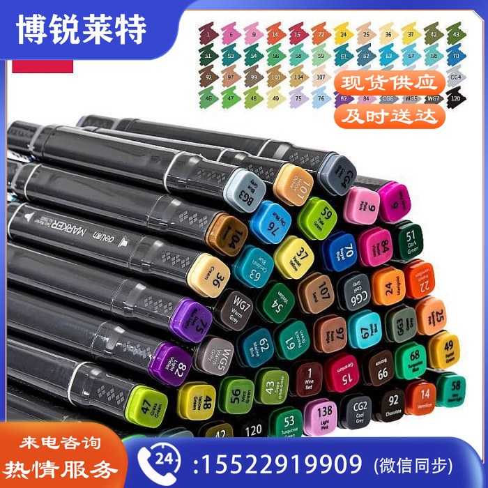 得力70800-48力马克笔（单位：桶）混