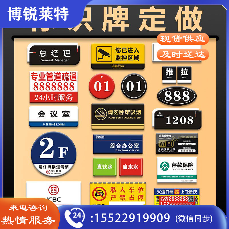 亚克力标识牌定制字logo二维码展示牌指示牌UV打印广告牌丝印门牌30*13cm(磁吸版)