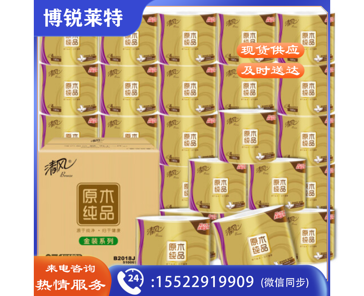 清风卷纸B2018JE27N 金装 4层180克卫生纸巾27卷/箱.