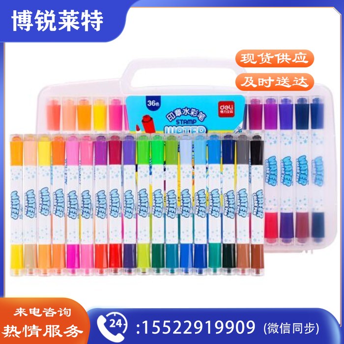 得力（deli） 70666 36色可水洗双头水彩笔 36色/盒
