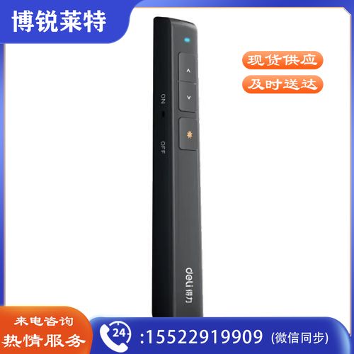 得力(deli)2802翻页笔 100m控制翻页笔电子笔演讲笔 PPT课件笔 投影笔激光翻页笔教鞭 无线演示翻页器