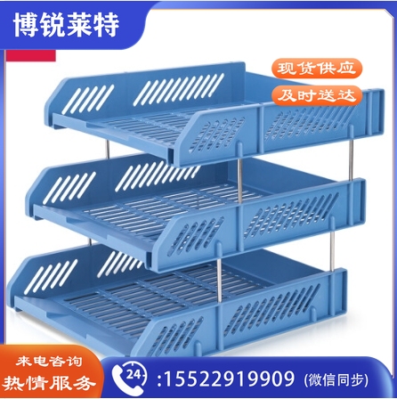 得力(deli蓝色9209三层镂空收纳文件座自由拆卸组装三层文件盘/文件框 资料收纳桌面文件管理 蓝色9209