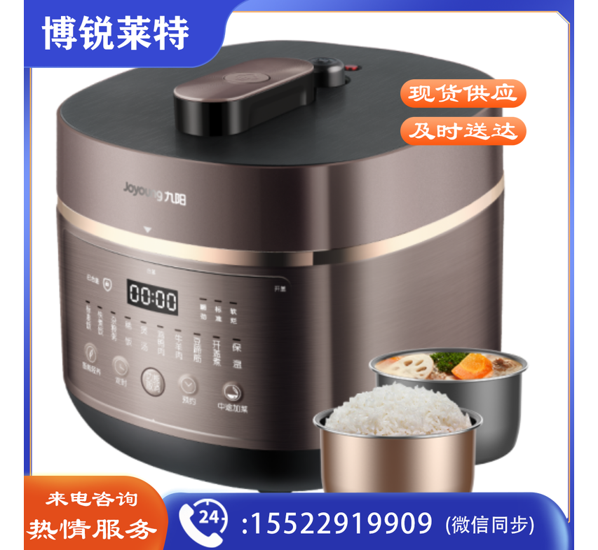 九阳(Joyoung) 电压力锅 Y-50C29(5L)