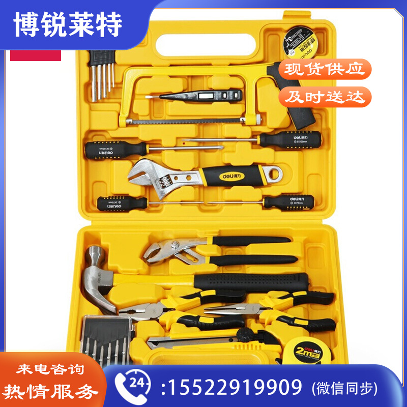 得力（deli）3702办公家用工具箱/工具套装 装修修理 25件套装