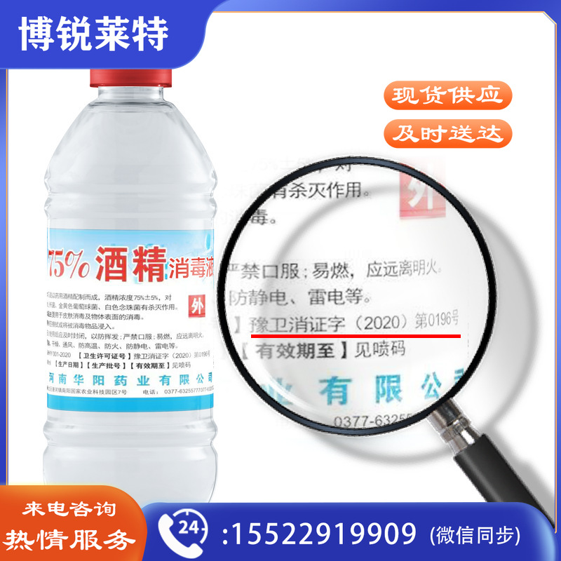 消毒液500ml/瓶