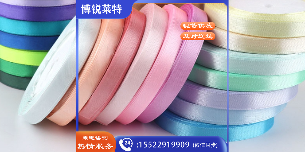 1cm缎带色丁织带礼盒装饰带蝴蝶结绸缎彩带