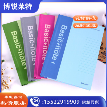 得力（deli）A5硬抄本 笔记本子 98页日记本记事本3284 深蓝/浅蓝 50本/包