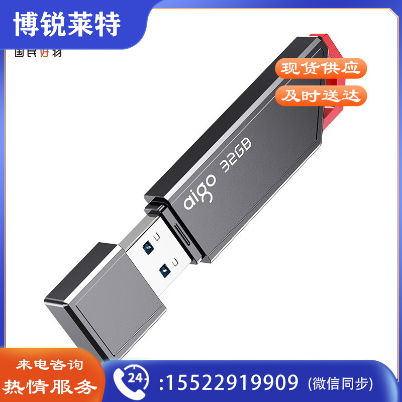 爱国者(aigo)USB3.2 高速U盘U331Pro 读速220MB/s 高速传输 U331Pro-64GB