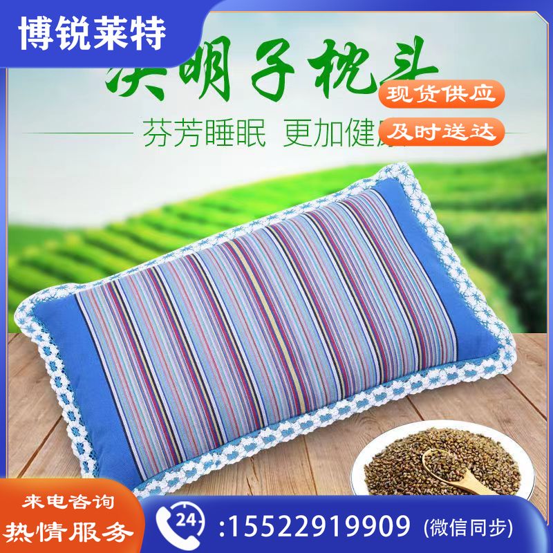 决明子枕头
