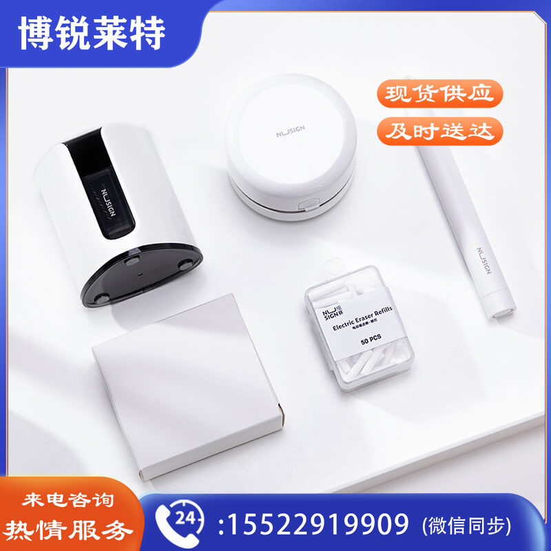 纽赛NSYP002电动文具套装(白色)(盒)