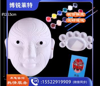 仕彩 幼儿园儿童手绘脸谱京剧面具手工制作绘画空白色diy材料包(个) 随机