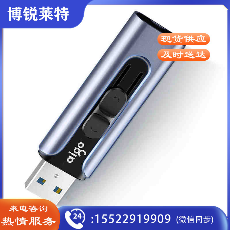 爱国者(aigo)U335 u盘128g 高速usb3.0 商务U盘