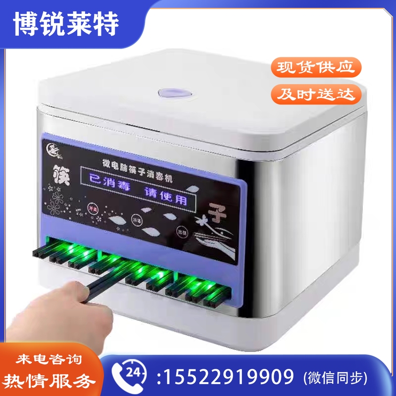 微电脑筷子消毒机 商用餐馆食堂筷子机筷子柜盒臭氧筷子消毒器