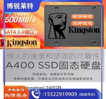 金士顿(Kingston) 240GB SSD固态硬盘 SATA3.0接口 A400系列