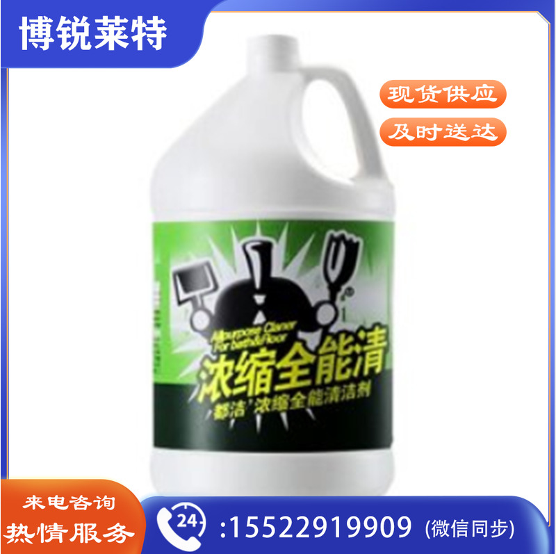 都洁 全能清清洁剂 3.75kg