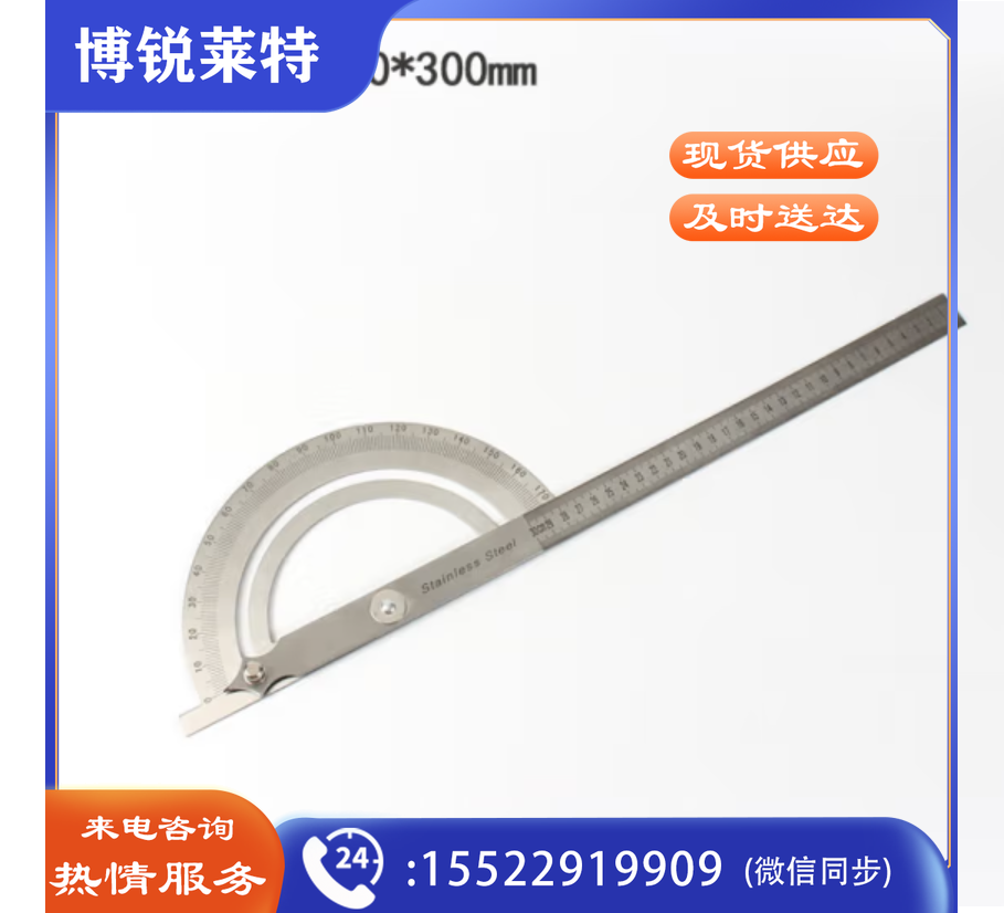 量角器角度尺 不锈钢角度尺 大号量角器 分度规 角尺 木工分 角度尺0-300mm