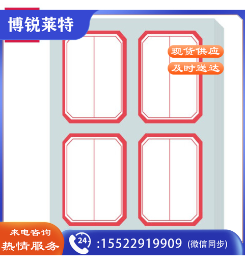 得力6418自粘性胶贴口取纸 1包12张