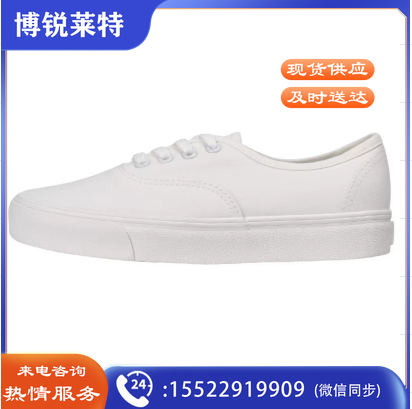 白鞋