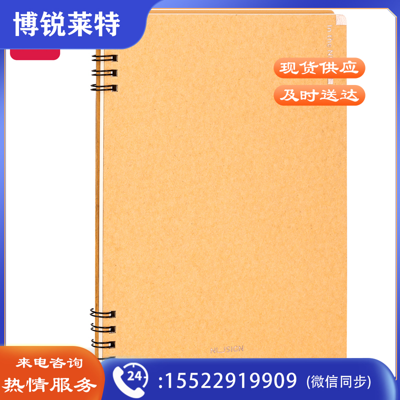纽赛NS291 A5简约螺旋记事本 210mm*148mm(混)(本)