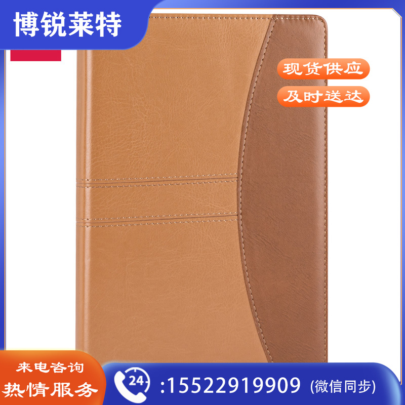 得力7920皮面笔记本-160张-16K-250mm*175mm(棕色)