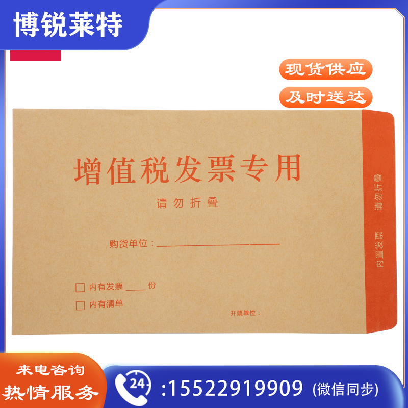 得力 25202 牛皮增值税发票袋 50个/包