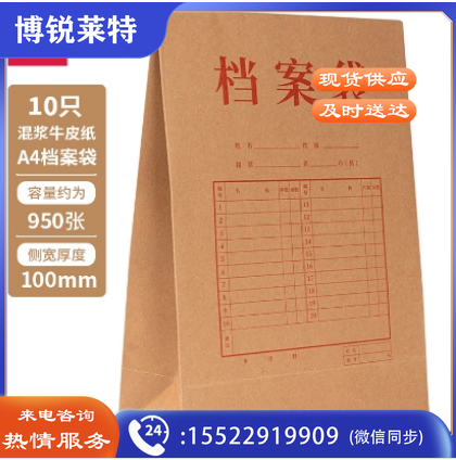 得力8387混浆牛皮纸档案袋(250g-10cm)(黄)(10个/包)混浆牛皮纸档案袋(250g-10cm)(黄)(10个/包)