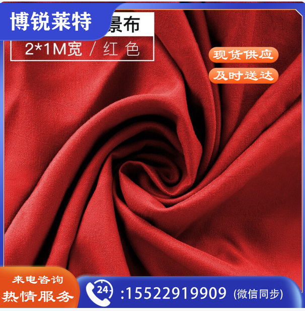 红色摄影布