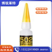 得力 7144 502强力胶