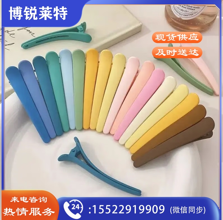 无痕鸭嘴夹 diy发卡