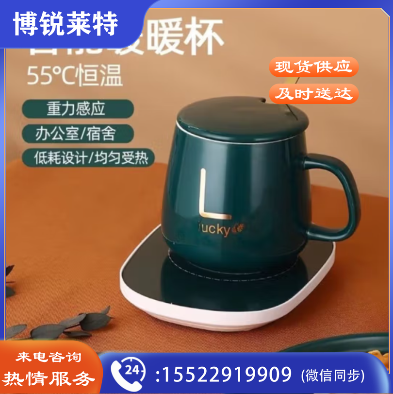 恒温杯垫暖暖杯55度自动恒温加热 恒温杯垫礼盒套装