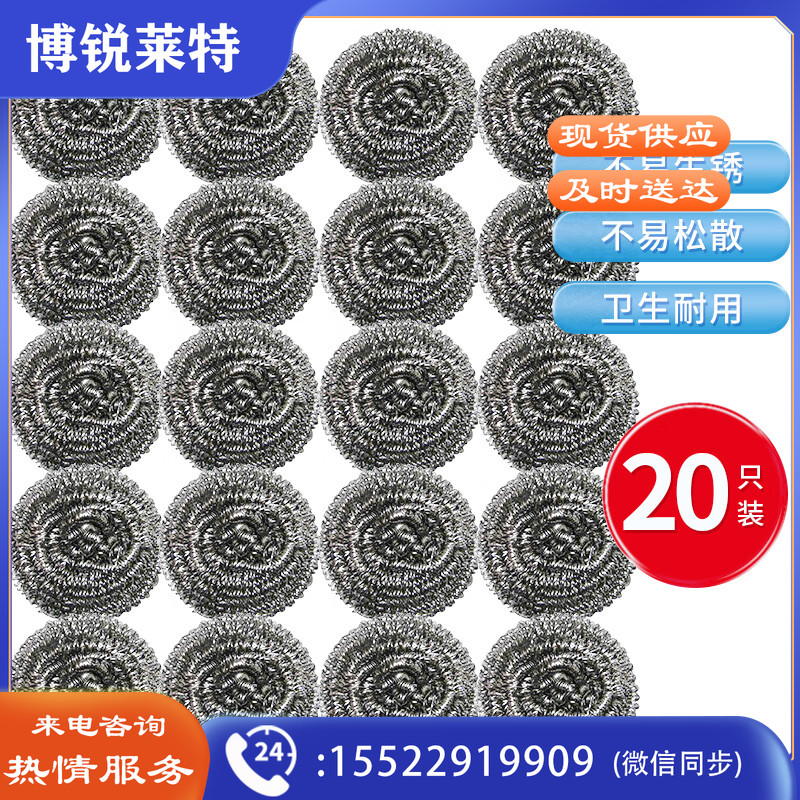 亮洁 不锈钢钢丝球 20个/包