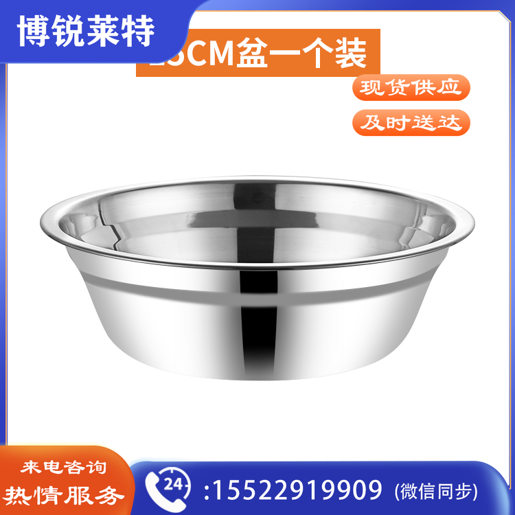 不锈钢盆 不锈钢汤盆 不锈钢小盆汤碗 食堂碗不锈钢汤碗 饭碗 洗菜盆 15厘米