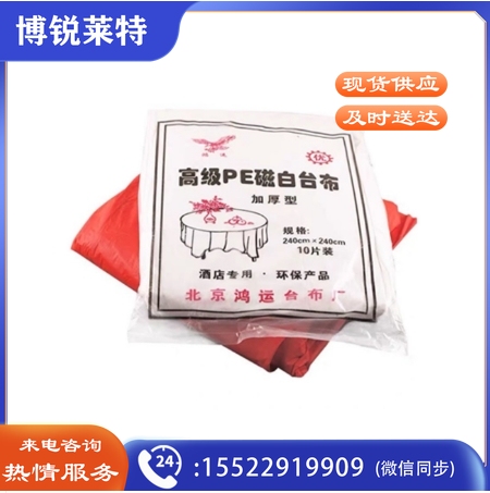 一次性桌布 白色 2.4*2.4米