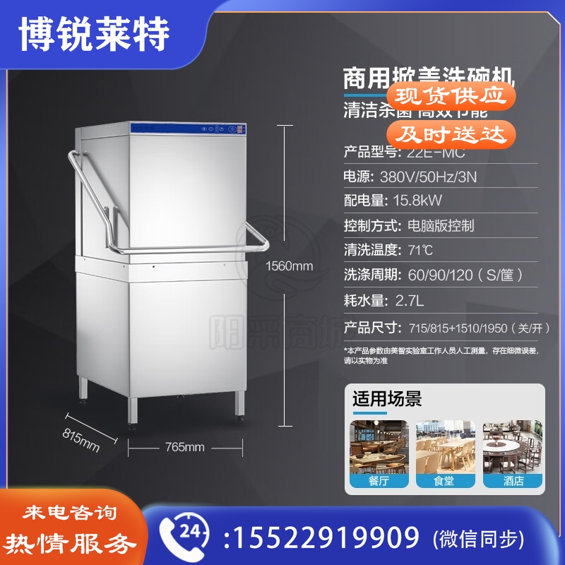 美智（MZi）商用洗碗机揭盖式 全自动喷淋刷碗机酒店食堂高档餐厅厨房设备 22E-MC