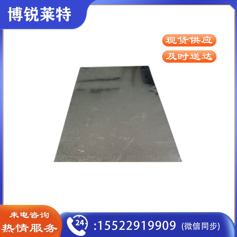 门牌 标识牌 公示牌磁吸铁板29*12cm