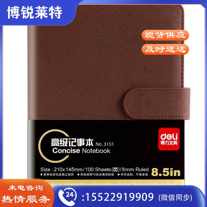 得力(deli)3151 A5活页记事本(单位:本)咖啡